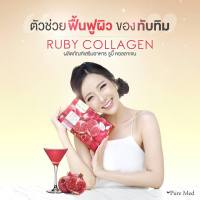 Ruby Collagen รูบี้คอลลาเจน 10000 mg.