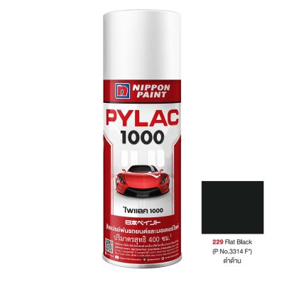 สีสเปรย์ ขนาด 400 ซีซี รุ่น PYLAC 1000 #229 สีดำด้าน [ส่งเร็วส่งไว มีเก็บเงินปลายทาง]