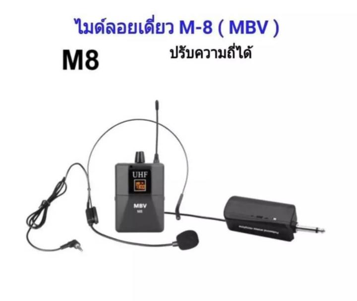 ไมค์โครโฟน พกพา ชุดรับ-ส่งไมโครโฟนไร้สาย ไมค์คาดศรีษะ WIRELESS MICROPHONE UHFปรับความถี่ได้ รุ่น M8