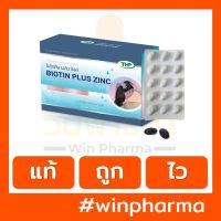 THP BIOTIN PLUS ZINC ไบโอติน ผสม ซิงค์ บำนรุงผม เล็บ