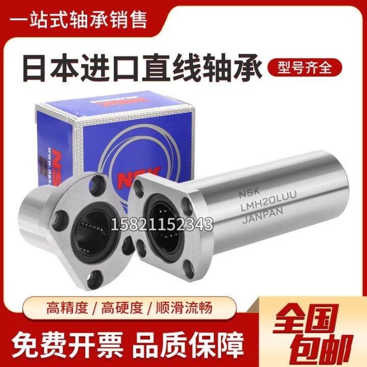 nsk-round-flange-extended-linear-motion-bearing-lmf6-12-16-20-25-30-35-40-50-l-uu