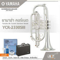 ยามาฮ่า คอร์เนต Yamaha Bb Cornet Standard Model YCR-2330SIII