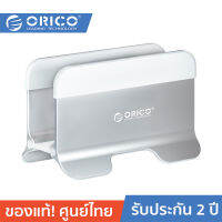 ORICO-OTT NPB1 Vertical Laptop Stand โอริโก้ รุ่น NPB1 ขาตั้งแล็ปท็อป อลูมิเนียม แนวตั้ง แบบล็อคแรงโน้มถ่ว