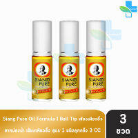 Siang Pure Oil Formula I Ball Tip ยาหม่องน้ำ เซียงเพียวอิ้ว สูตร 1 ชนิดลูกกลิ้ง 3 ซีซี [3 ขวด สีทอง] ไม่มีแผง