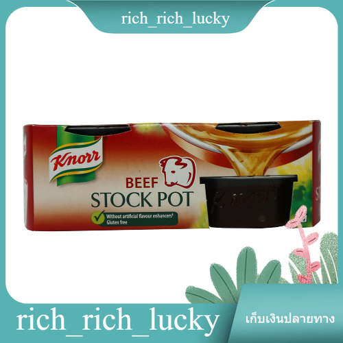 Stock Pot Beef Knorr 28 g Lazada.co.th