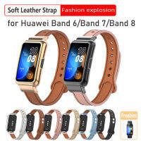 สายหนังทดแทนสำหรับ Huawei Band 8 7 6