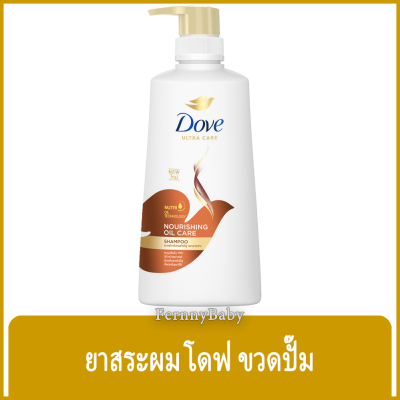 FernnyBaby โดฟ Dove 410ML แชมพู บำรุงเส้นผม โด๊ฟ ยอดนิยม รุ่น ขวดปั๊มสระโดฟ สีทอง 410 มล.