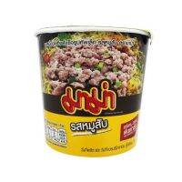 ?HOT Sale? MaMa Cup Instant Noodles มาม่า บะหมี่กึ่งสำเร็จรูปคัพเล็ก 42 กรัม มี 3 รสชาติ  RT1.12971[มาใหม่]