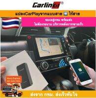 ส่งKerry จาก กทม Carlinkit ver4.0 ตัวแปลง Wire to Wireless Apple carplay Wireless Android auto สำรับวิทยุติดรถจากโรงงาน Honda Civic FC FK  2018 2019 2020 2021 2022