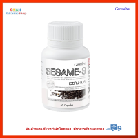 งาดำ เซซามิ-เอส กิฟฟารีน Giffarine Sesame-S สารสกัดจากงาดำเข้มข้น