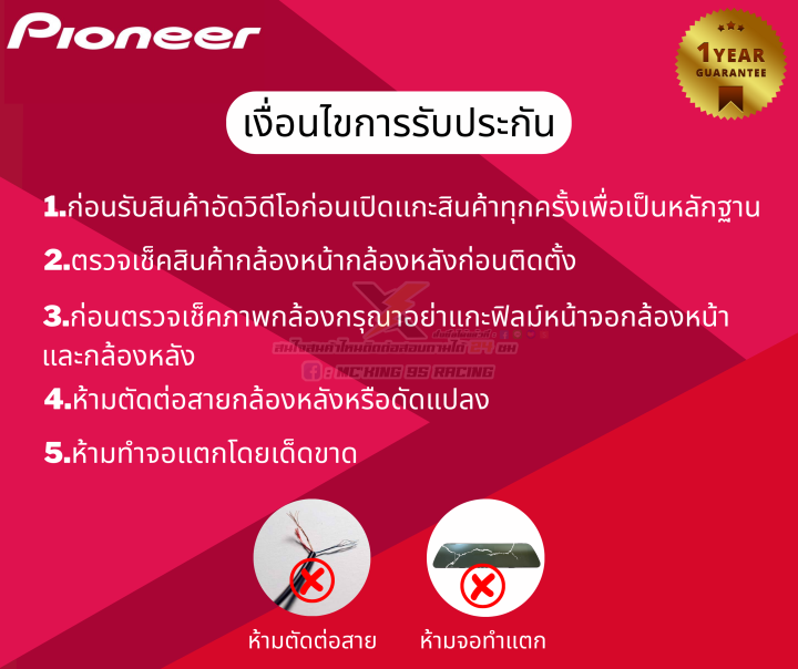 กล้องติดรถยนต์แบรนด์-pioneer-nd-dvr160-s-p11-แถมฟรี-เมมโมรี่-kingston-32-gb-มูลค่า-199-บาท