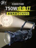 ▫♟ Follow spot led outdoor focusing power 750 w film and television focus light show cutting imaging