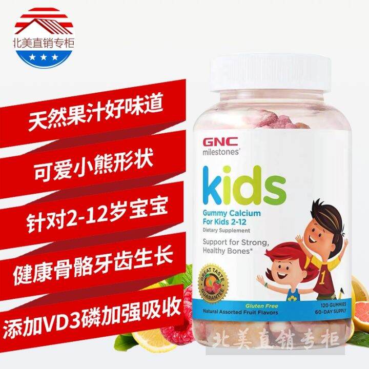 U.S. GNC infants and young children grow calcium supplement tablets 120