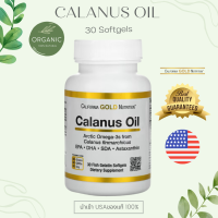 [Best] Calanus Oil Astaxanthin EPA DHA SDA 30 Softgels Ex 07/2024