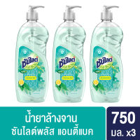 น้ำยาล้างจาน ซันไลต์ พลัส แอนตี้แบค ขวดปั๊ม 750 มล. X3 Sunlight Plus Antibac Dishwashing Liquid 750ml. pump x3