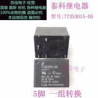 2023 ☆ 9.5รีเลย์ Tyco นำเข้าใหม่กระจัดกระจาย T73S5D15-05ชุดของจุดแปลงสามารถยิงตรง
