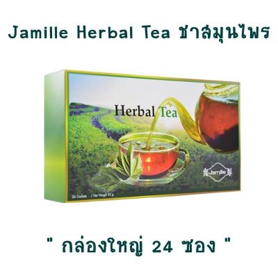 Jamille Herbal tea จามิลลี่ ชาสมุนไพร  จำนวน 24ซอง ดื่มได้ทั้งวัน เพิ่มความสดชื่น