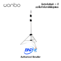 Wanbo Bracket Projector Stand ขาตั้งสำหรับโปรเจคเตอร์แบบพกพา ปรับได้ 360 องศา รับประกันสินค้า 6 เดือน