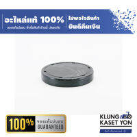 ฝาปิดด้านบน ISEKI PLUG/SEAL/65