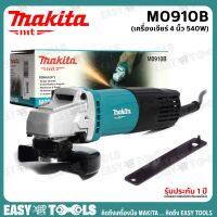 ( PRO+++ ) โปรแน่น.. MAKITA MAKTEC เครื่องเจียร์ หินเจียร์ 4 นิ้ว (540วัตต์, สวิทซ์ท้าย) MT Series รุ่น MT91A / M0910B ++สินค้ายอดนิยม++ ราคาสุดคุ้ม เลื่อย เลื่อย ไฟฟ้า เลื่อย ยนต์ เลื่อย วงเดือน