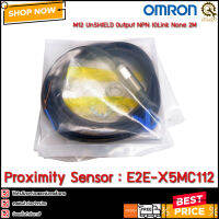 Proximity Switch OMRON E2E-X5MC112 ,(CH) แท้