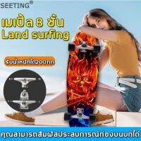 ?ส่งฟรี 5Aวัสดุไม้เมเปิลเกรดSEETHING เซิร์ฟสเกต โหลด350KG การเลี้ยวแบบยืดหยุ่น สเก็ตบอร์ดผู้ใหญ่ สเก็ตบอร์ด SKATEBOARD SURFSKATE