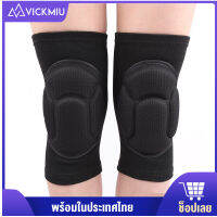 Vickmiu 1 Pair คู่หนา Kneepad Extreme เข่า Pad อุปกรณ์ข้อศอก Lap สนับเข่าสำหรับฟุตบอลวอลเลย์บอลขี่จักรยานกีฬา