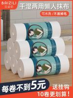 ㍿✒❣ Lazy rag dry and wet dual-use kitchen disposable paper towels thicken dish housework cleaning