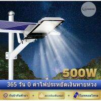 DIAMOND 【รับประกัน10ปี】ไฟถนนคลาสสิก 500W กลางแจ้งกันน้ำ โคมไฟถนนโซล่าเซล ไฟถนนโซล่าเซลล์ LED ไฟสวน ไฟถนน เซ็นเซอร์