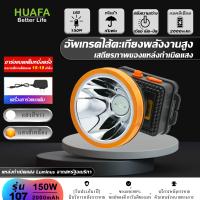 「107」150W LED ไฟฉายคาดหัว แบตเตอรี่ลิเธียม2000mAh ขนาดเล็ก ไฟฉายติดศรีษะ ไฟฉายติดหน้าผาก หัวไฟ กรีดยาง ส่องสัตว์ จับกบ จับแมลง