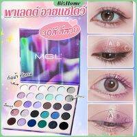 อายแชโดว์พาเลท 30 สี กันน้ำ ติดทน เนื้อแมท eyeshadow