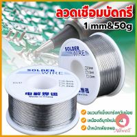 AllWell ลวดเชื่อมบัดกรี นิกเกิล ใช้แล้วทิ้ง อุณหภูมิต่ํา ใช้ง่าย 1.0mm 50g Solder wire