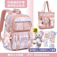 【Hot Sale】 New primary school students schoolbags are light and large-capacity spine protection backpacks for grades 1 2 3 to 6