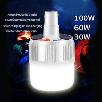 หลอดไฟพกพา LED หลอดไฟ led หลอดไฟโซล่าเซล solar ไฟฉุกเฉิน หลอดไฟฉุกเฉิน หลอดไฟ ไฟ led ไฟโซล่าเซลล์ Mobile LED Bulb