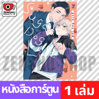 [COMIC] SUGAR DOG LIFE (เล่มเดียวจบ)