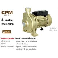 ( PRO+++ ) โปรแน่น.. Kanto ปั้มน้ำหอยโข่ง รุ่น CPM130 ขนาด 1 นิ้ว 370W/0.56HP คอยล์ทองแดงแท้ ทนทาน ราคาสุดคุ้ม ปั๊ม น้ำ ปั๊ม หอยโข่ง ปั้ ม น้ํา ปั๊ม น้ำ อัตโนมัติ