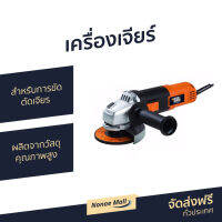 เครื่องเจียร์ Black &amp; Decker สำหรับการขัดตัดเจียรขจัดคราบสนิมขจัดคราบสนิม ผลิตจากวัสดุคุณภาพสูง G720B-B1 - ลูกหมู ลูกหมูเจียร เจียร์ลูกหมู เจียรสายอ่อน หินเจียร เจียร์ เจียรลม เจียร์ไฟฟ้า เจียร์ไร้สาย เจียร์ลม เครื่องเจียรลม เครื่อง​เจียร angle grinder