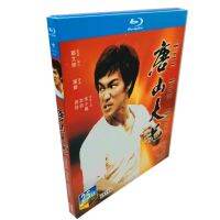 Tangshan Big Brother BD HD ซ่อม1080P กล่อง Full Collection Bruce Lee Film แผ่น Blu Ray