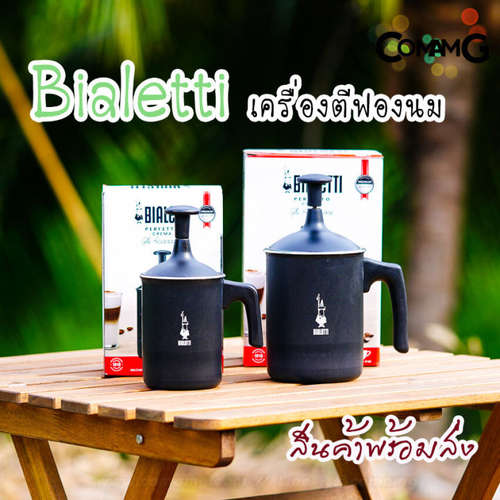 bialetti-เครื่องตีฟองนมbialetti-ที่ตีฟองนม-tutto-creama-สินค้าพร้อมส่ง