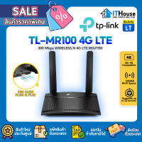 ? TP-LINK TL-MR100 4G LTE Router โมบายเราเตอร์ใส่ SIM เชื่อมต่อได้ 32 อุปกรณ์ มี 2 เสาสัญญาณ ?เสียบซิมก็ใช้งานได้เลย