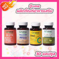 Qme คิวมี ซิงค์/แคลเซียม/กลูต้า/ไลม์ ดีท็อกซ์ [1 กระปุก[30 แคปซูล/กระปุก] รวมวิตามินในชีวิตประจำวัน บำรุงผิว บำรุงร่างก