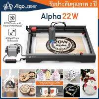 ของขวัญ DIY AlgoLaser Alpha 22W เครื่องแกะสลักเลเซอร์อัตโนมัติ ความเร็วในการแกะสลัก 20000 มม./นาที และการแกะสลักสีสามารถใช้สำหรับการแกะสลักและตัดไม้ อะคริลิก สแตนเลส