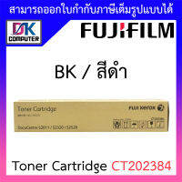 FUJIFILM Toner Cartridge CT202384 for DocuCentre S2011 / S2320 / S2520 ของแท้ สีดำ BY DKCOMPUTER