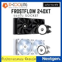 LIQUID COOLING ID-COOLING FROSTFLOW 240XT ชุดน้ำปิด 2 ตอน รองรับ socket 1700 ประกันศูนย์ 2 ปี สินค้าใหม่ พร้อมส่ง ✔️?❗️?