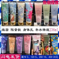 MM? Victorias Secret Island Oasis Series Perfume Body Lotion VS Fragrance Nursing Moisturizing