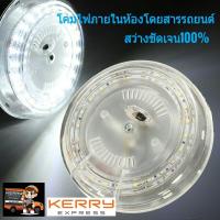 โคมไฟส่องสว่างในรถยนต์แบบLED ไฟเพดานรถยนต์ LEDแบบโคมทรงกลม แสงไฟสีขาวสว่างชัดเจน