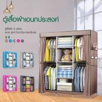 DRAWER (มี 5 สี) ถูกที่สุด!!! ตู้เสื้อผ้า DIY 3 บล๊อค [โครงเหล็กเคลือบกันสนิม] ตู้ใส่เสื้อผ้าพับเก็บได้พร้อมผ้าคลุม ตู้เสื้อผ้าNonWoven มีชั้นวาง -F