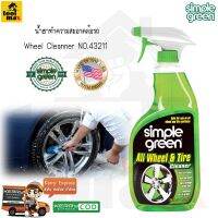 CLR น้ำยาทำความสะอาด Simple-Green No.43211 น้ำยาทำความสะอาดล้อรถ Wheel Cleanner น้ำยาฆ่าเชื้อ