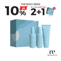 เซ็ตผลิตภัณฑ์บํารุงผิวกาย MEDILEEN The Body Serie เมดิลีน กู้ผิวเสีย เผยผิวสวย ปลดล็อคผิวกระจ่างใส แถมฟรี!! แปรงขัดตัว