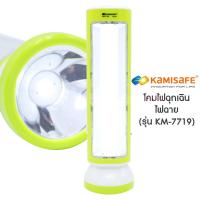 Lights4u KAMISAFE โคมไฟฉุกเฉิน ไฟฉาย ไฟฉายฉุกเฉิน ไฟฉายพกพา  แบตเตอรี่ความจุ 2000 MAH ชาร์จไฟฟ้าบ้าน outdoor camping lamp